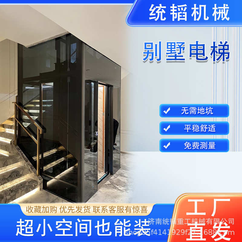 引电梯二三 曳液压别墅四室内外五层三层电梯复式家用阁楼家用