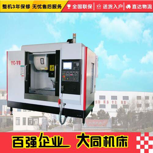 数控立式加工中心850 可四轴五轴联动加工产品 性能稳定 操作简便