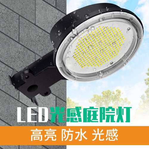 LED户外庭院灯现代仓库防水照明路灯100W120W花园谷仓感应壁灯
