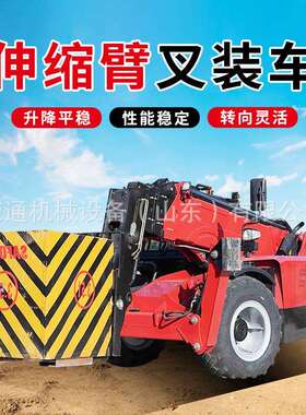 多用途伸缩臂叉装车10TGAA野性功多能5T座驾越式臂轮式7米伸缩叉