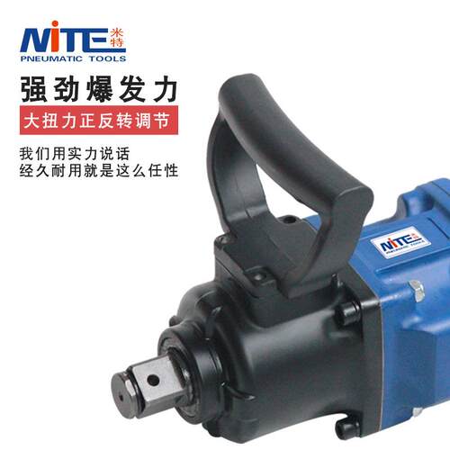 米特NT-900AM气GRL动风炮91具气寸强大扭力车载风炮大型气动工动