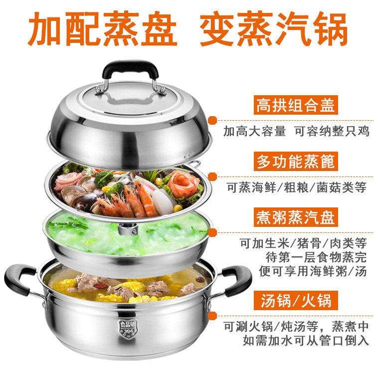 汽单层双层蒸加厚304锅不锈钢家用汤桑拿锅蒸火锅26/28/30/锅32cm