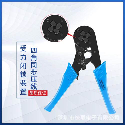 HSC816-4棘轮端子压线钳冷压端电工多功能快速压接针型接线端子