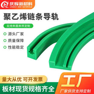 聚乙烯单排双排链条导轨pe耐磨条塑料轨道槽托条挡板尼龙导向件垫