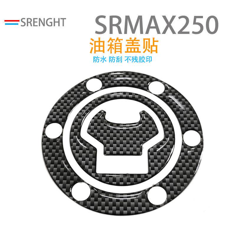 适用于阿普利亚SRMAX250油箱加油箱子贴防水软胶防刮立体防刮车贴