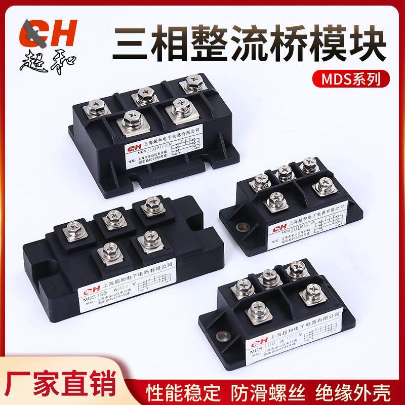 MDS三相整流桥模块桥式整流器100/200/300/500A系列1600V厂家直销