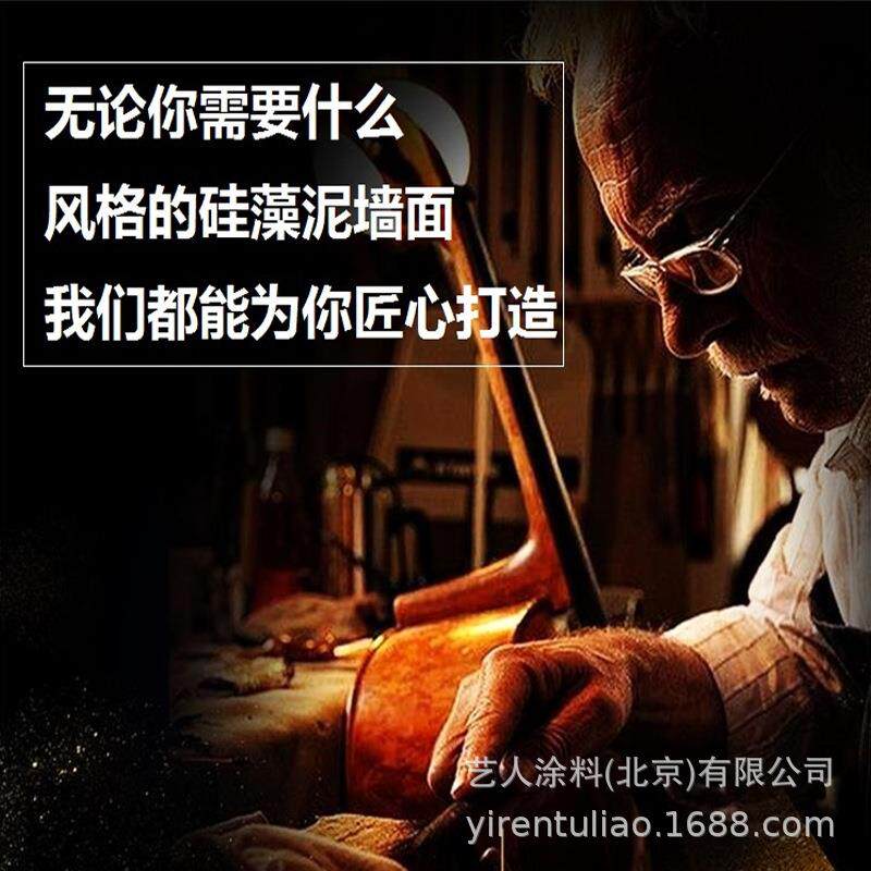 涂料硅藻泥墙面漆环保卧室客厅涂料乳胶漆自刷家用室内包工包