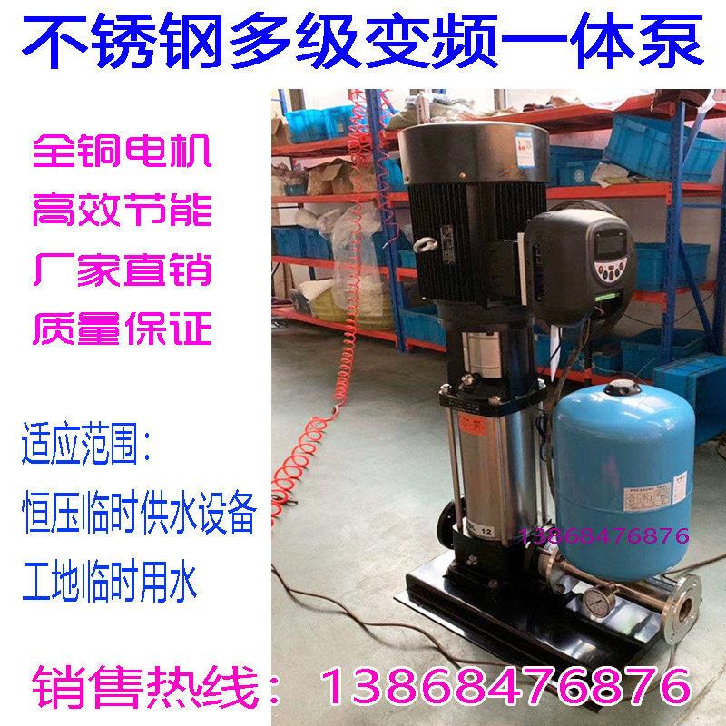 揹包式一体化变频泵恒压变频泵临时用水工地无负压供水CDLF22KW