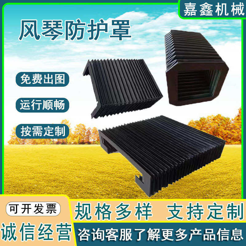 升降机平台伸缩式机床防护罩柔性直线导轨防护罩盔甲式风琴防护罩,标准件/零部件/工业耗材,防护罩/风琴罩,淘宝优惠券,粉丝福利购,淘宝优惠卷