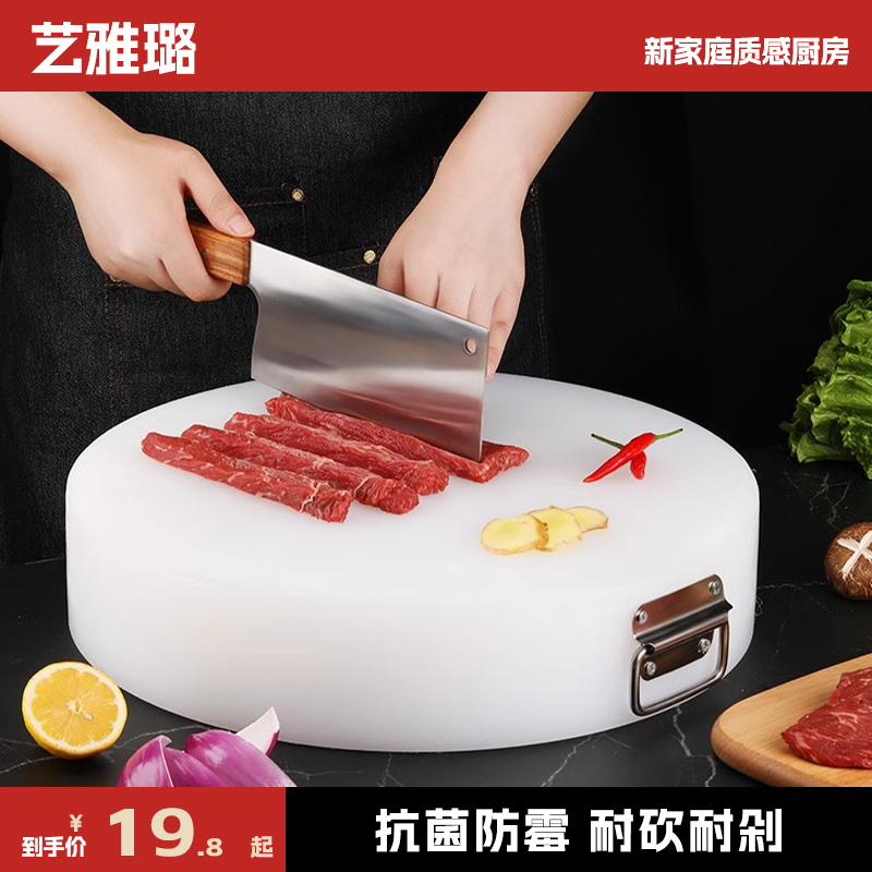 抗菌防霉切菜板家用砧板和面案板水果面板小占粘板塑料菜墩PE商用