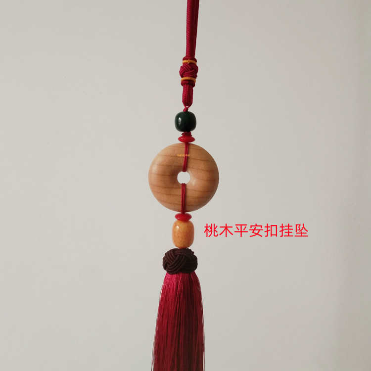 天然桃木平安扣挂坠车挂儿童宝宝车家居书房挂件防惊原木圆形吊坠