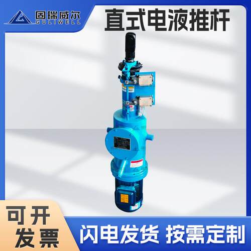 DY型直式电液推杆大推力可定制行程液压伸缩杆厂家直销现货速发