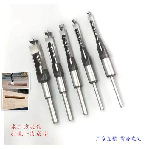 方孔钻 木工方孔钻头 方眼钻 方形开孔器 方榫钻 方凿钻扩孔器
