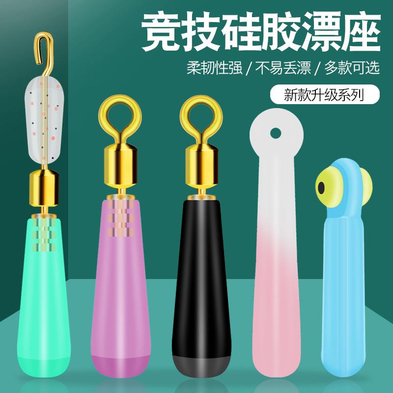 硅胶漂座旋转铜头浮漂座快速竞技插漂坐滑漂筏钓鱼浮标座渔具用品
