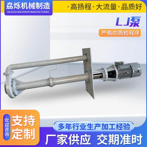 LJ泵液下泵冷凝水液下泵轻型多级立式离心泵清洁水压离心泵