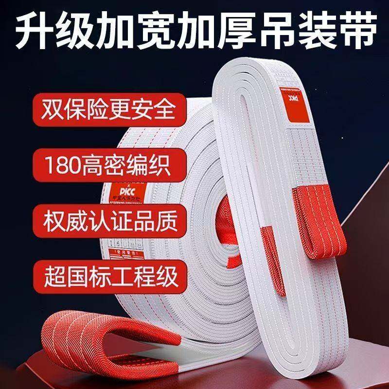 国标加厚吊装带2T3T5T10吨工业起重吊带扁平吊绳堆高机吊车吊装带