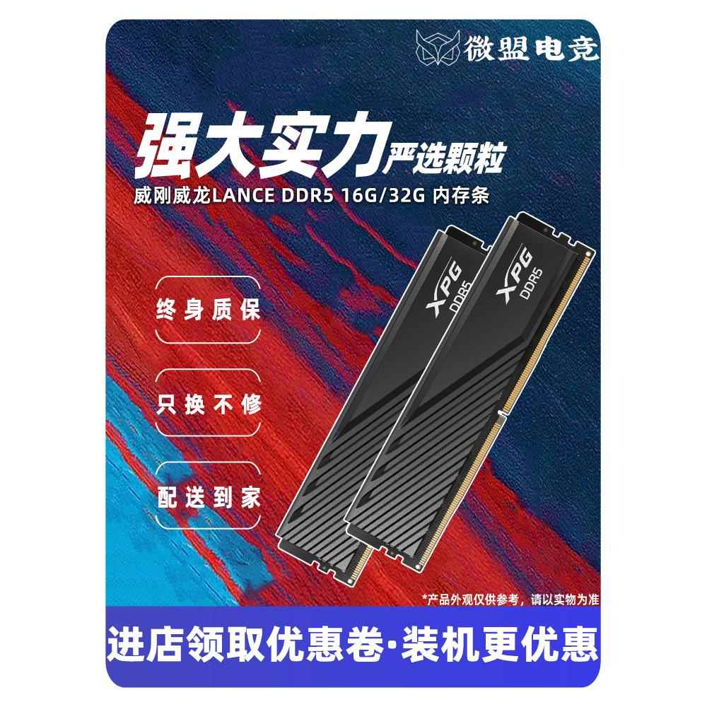 威刚DDR5内存条 16G 6000 6400 6800台式机32G灯条游戏威龙64G 五金/工具 车底检查镜 原图主图