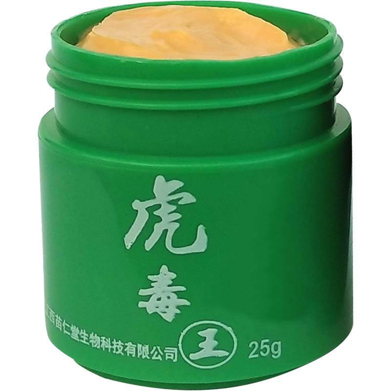 虎毒膏苗兄弟虎毒王止痒膏草本修护乳膏皮肤手足蚊子臭虫蚂蚁叮咬