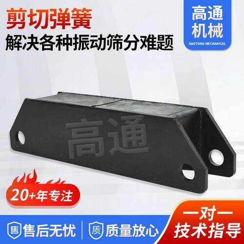 剪切弹簧振动筛用斜边钢板橡胶弹簧非标生产厂家多规格弹簧
