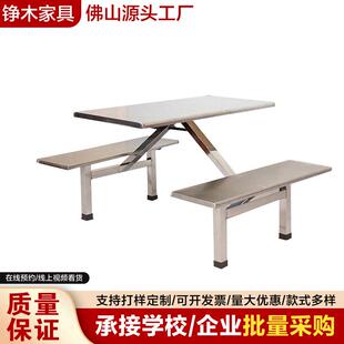 员工饭堂不锈钢餐桌椅学校食堂4人8人位连体桌椅组合快餐桌