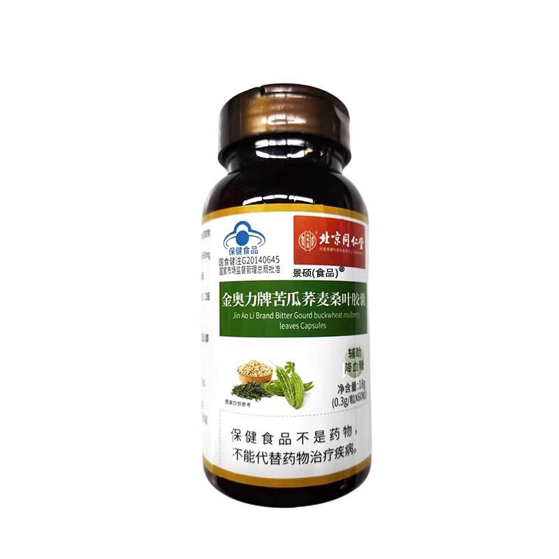 灵芝苦瓜荞麦桑叶片助降糖中老年灵芝苦瓜荞辅麦桑叶片官方旗舰店