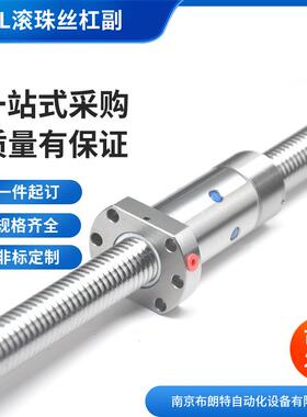 研磨滚珠丝杆FFZD2506 2508 3206 3208 3210 4006 4008-3南京工艺