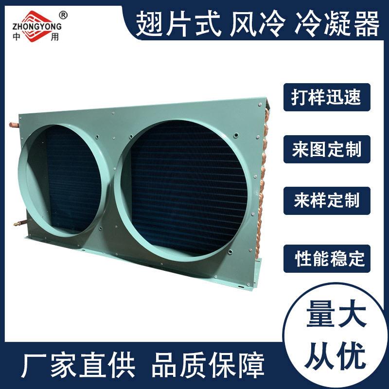 定制亲水铝翅片冷凝器铜管不锈钢换热光箔表冷散热蒸发器厂家冷链
