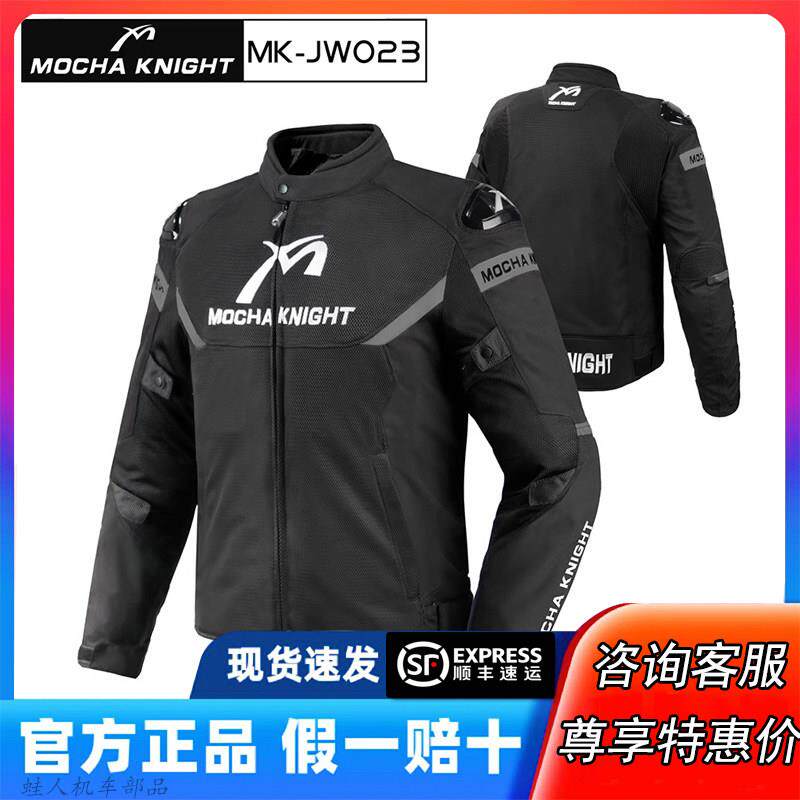 鹏城摩卡骑士夏季网眼透气机车骑行服男女款骑行越野赛车服夹克