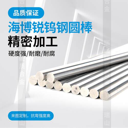 AM60钨钢合金棒 不锈钢 钻削 碳纤维增强复合材料 钨钢圆棒合金棒