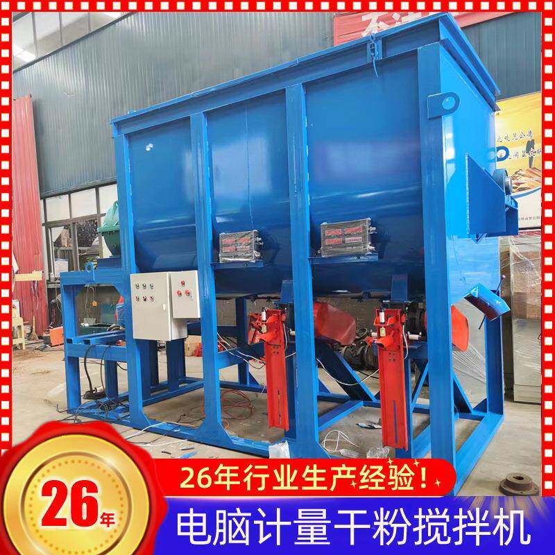 源头厂家卧式搅拌机干粉砂浆设备卧式搅拌机化工粉体胶泥搅拌机