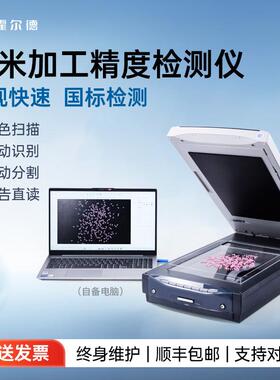 大米加工精度检测仪稻米糯米粳稻留皮度碎米率快速自动分析测定仪