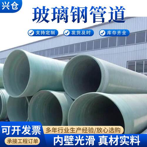 玻璃钢管道地埋式大口径排水通风污水管道玻璃钢电缆穿线保护管道