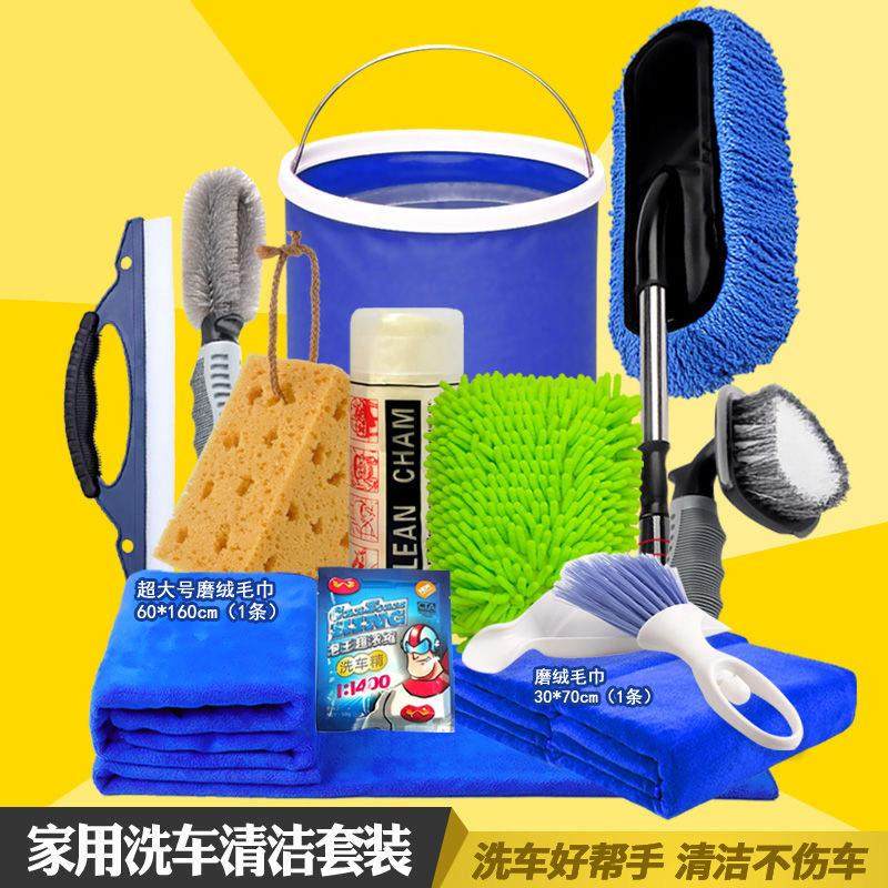 洗车工具全套家用套餐擦车神器刷子汽车清洗套组组合清洁用品大全,汽车用品/电子/清洗/改装,车掸/蜡拖,淘宝优惠券,粉丝福利购,淘宝优惠卷