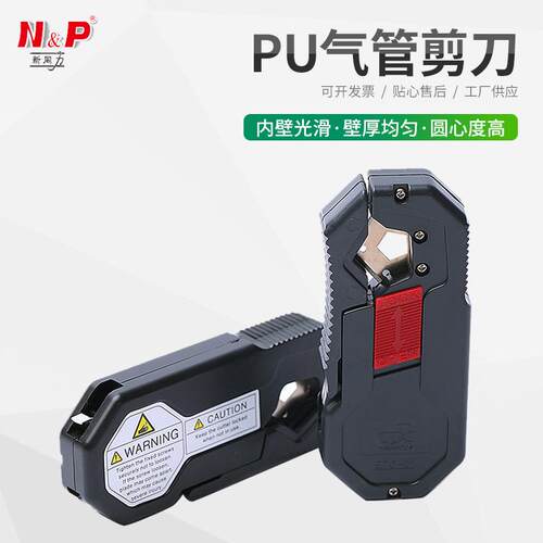 PU气管剪刀ETC-20切管器切管刀剪管钳气动剪刀不锈钢刀片气管剪