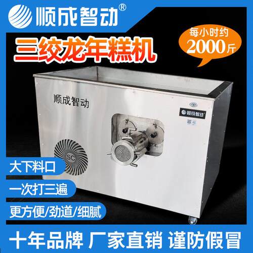 年糕机商用大功率三绞龙糍粑机机大型全自动饵块机米粿白粿多功能