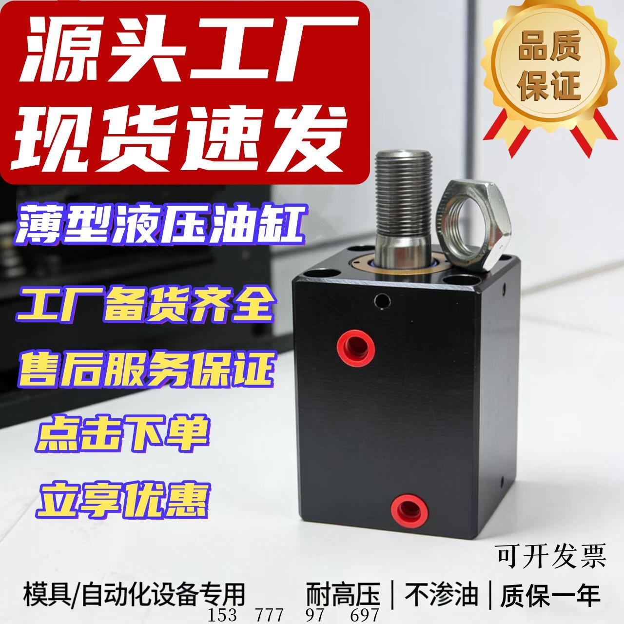 薄型油缸液压油缸模具油缸立式安装63油缸油缸50厂家直销现货现发