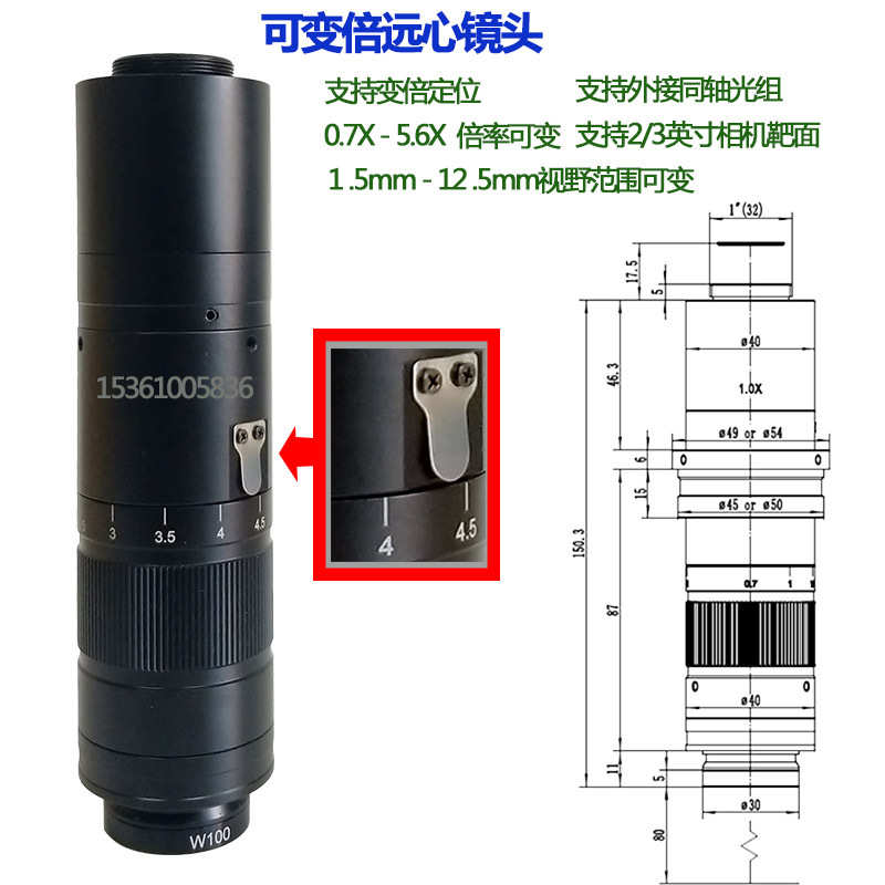 0.4X-8X可变倍远心镜头 0.5X0.8X1X2X4X6X8X工业镜头物距65mm