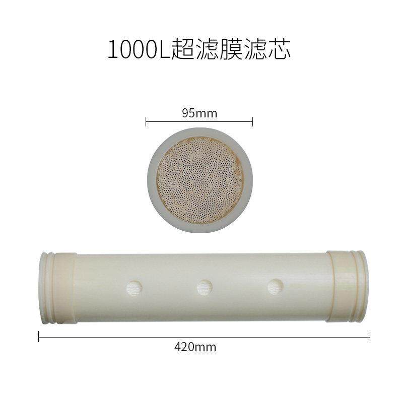 不锈钢净水器家用超滤膜滤芯中空纤维1000L厨房管道自来水过滤机