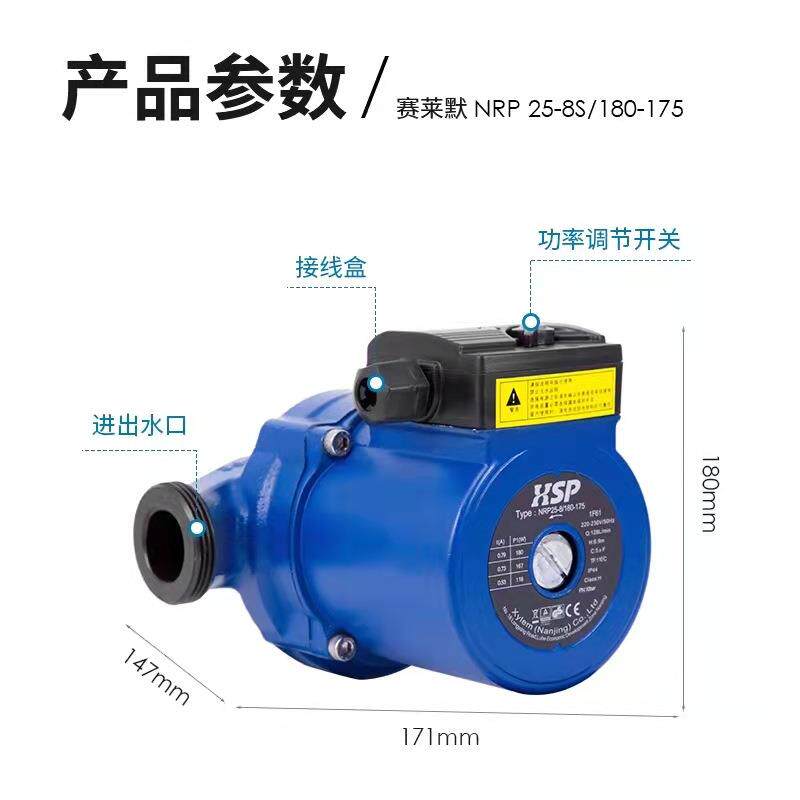 赛莱默水泵NRP15-6家用小型屏蔽循环泵地暖循环泵暖气循环