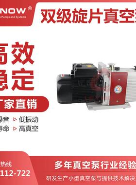 双级旋片式真空泵LD0010工业用大流量降噪高效率气泵油式抽真空机