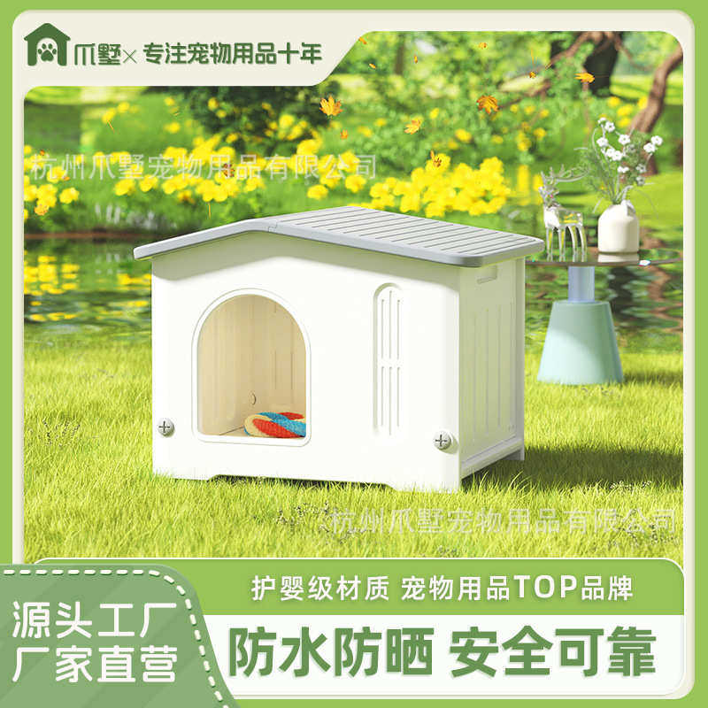四季通用超大型室外室内户外防雨狗屋狗狗狗窝房子宠物屋狗棚,宠物/宠物食品及用品,狗窝/屋/帐篷/沙发,淘宝优惠券,粉丝福利购,淘宝优惠卷