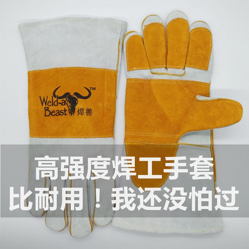 焊兽电焊手套牛皮耐高温焊工手套防烫耐磨软牛皮专用氩弧焊烧焊接