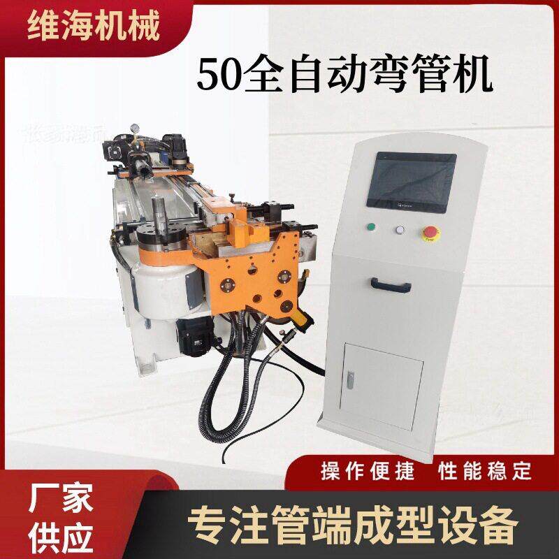 金属方管弯管机金属管折弯成型设备三轴全自动弯管机生产厂家
