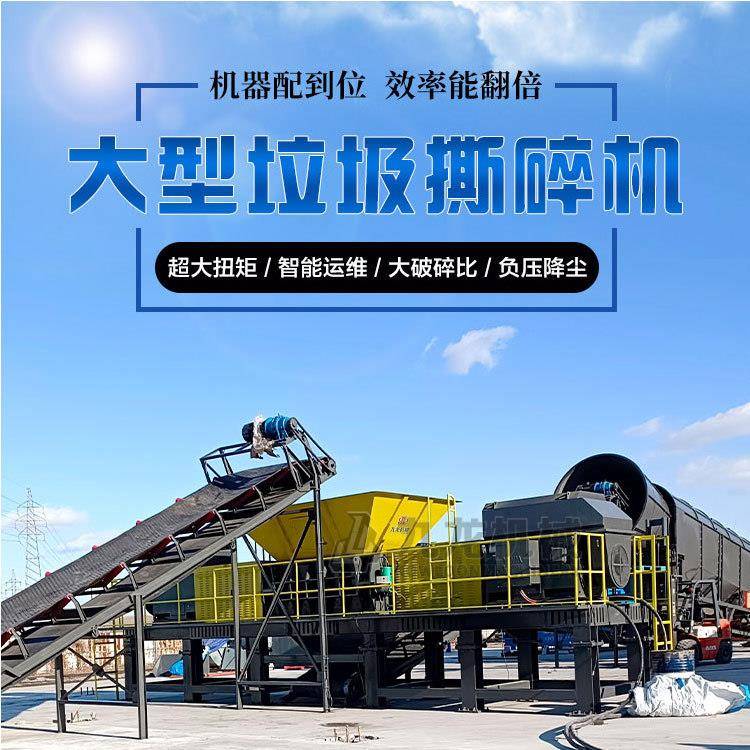 废旧沙发破碎机家具床垫粉碎机PPC管材木托盘撕碎机