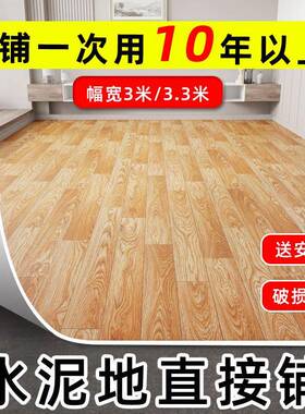 3.7米宽地板革加厚水泥地直接铺地面房间地毯地垫地板铺垫贴