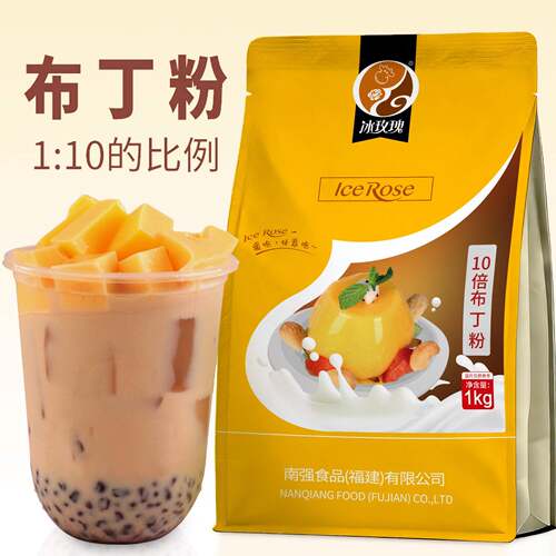 冰玫瑰布丁粉商用奶茶店专用做果冻用的材料鸡蛋味自制家用布蕾粉