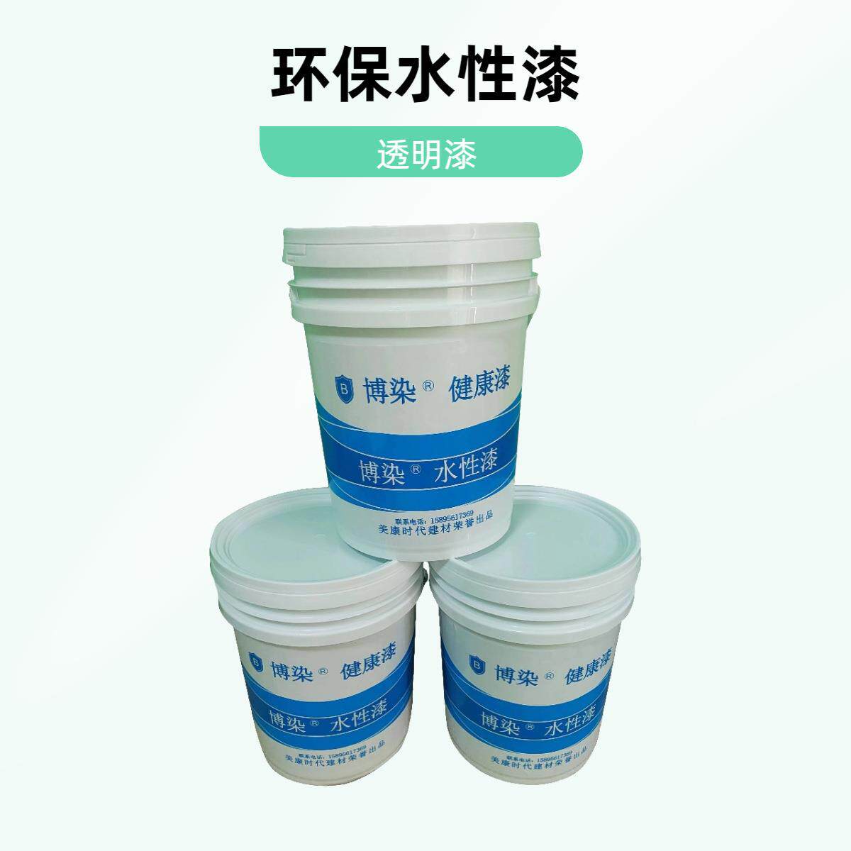 水性实木清漆清底清面漆木器漆环保无味家具漆旧翻新环保家具漆