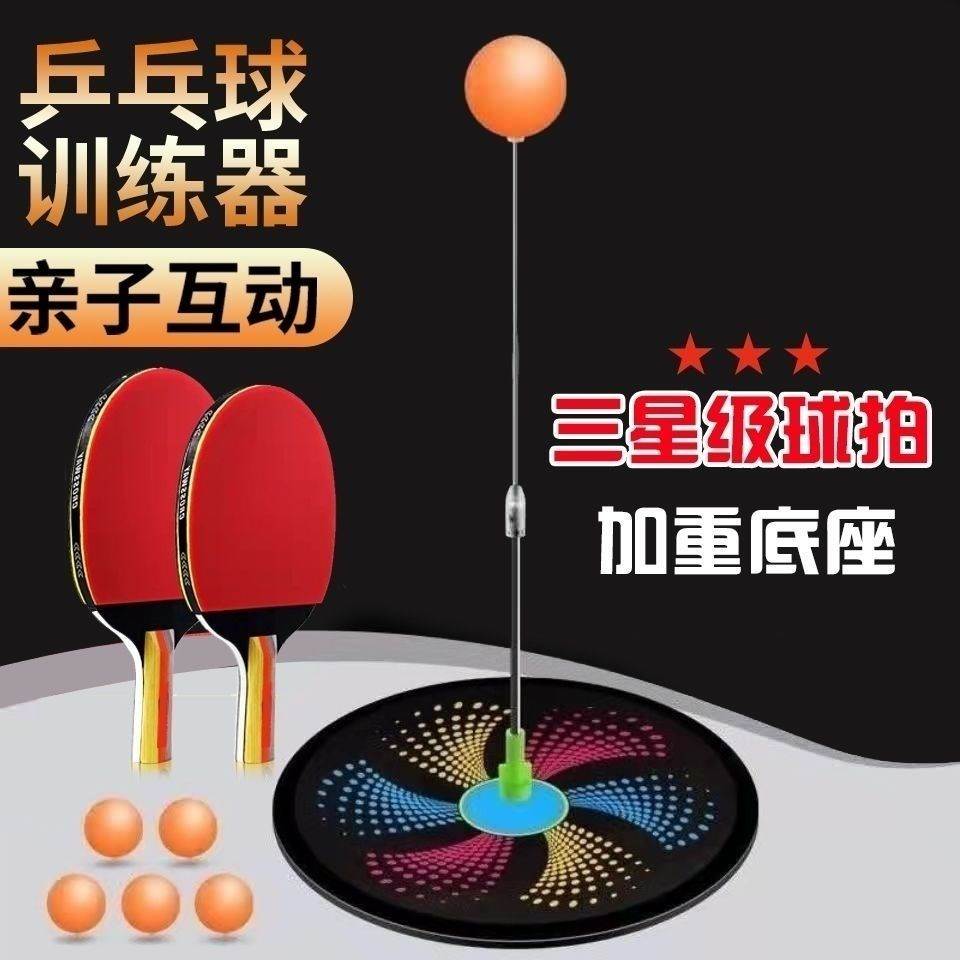 一个人能玩的玩具训练器自练乒乓球家用儿童成人乒乓练习视力神器