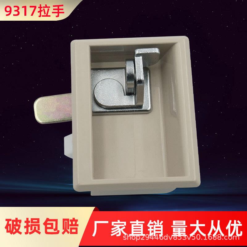 铁皮柜带锁拉手不锈钢文件柜锁更衣柜锁拉手扣手9317塑料门把手