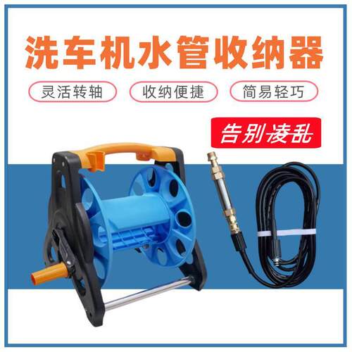 家用高压洗车机收卷器出水便捷洗车水管绞盘绕卷器收纳层架浇花缠